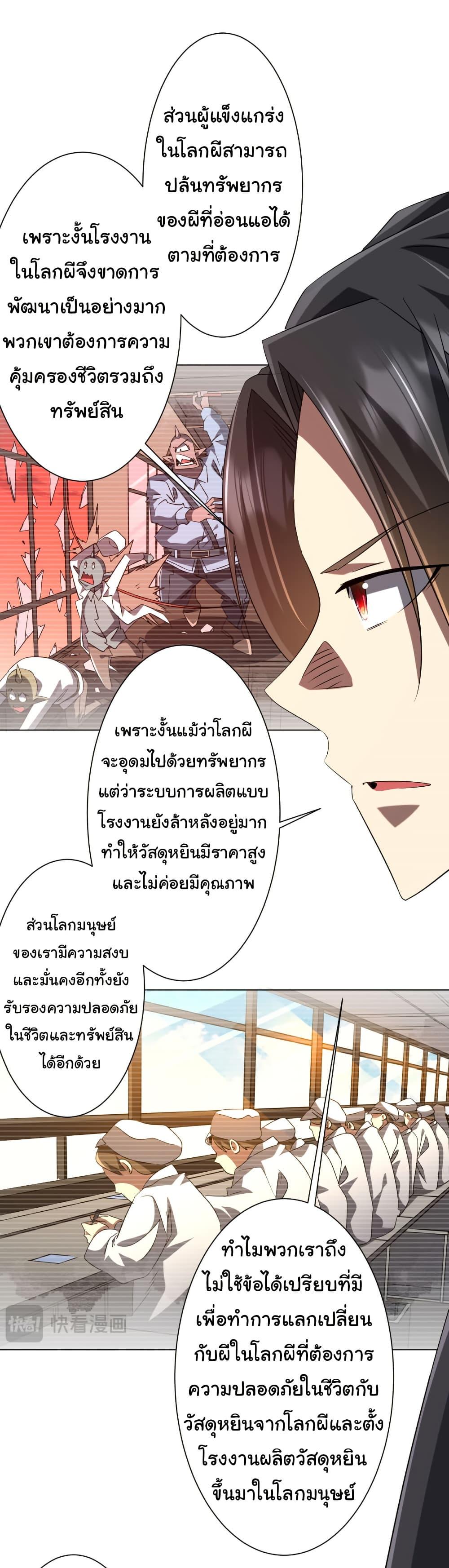Start with Trillions of Coins ตอนที่ 222 5