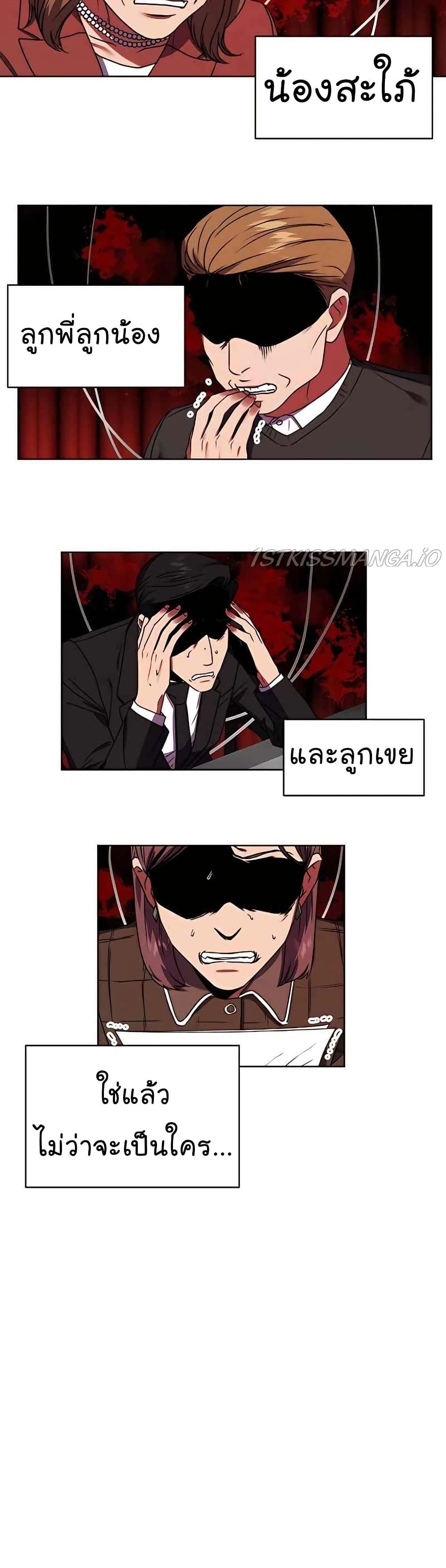 National Tax Service Thug ตอนที่ 22 22