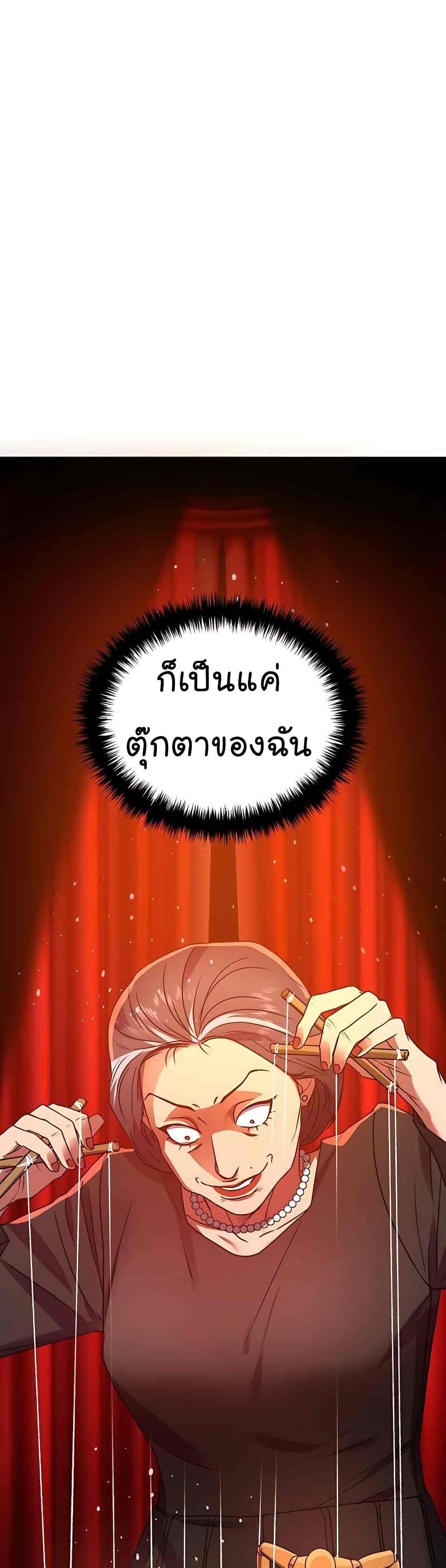 National Tax Service Thug ตอนที่ 22 23