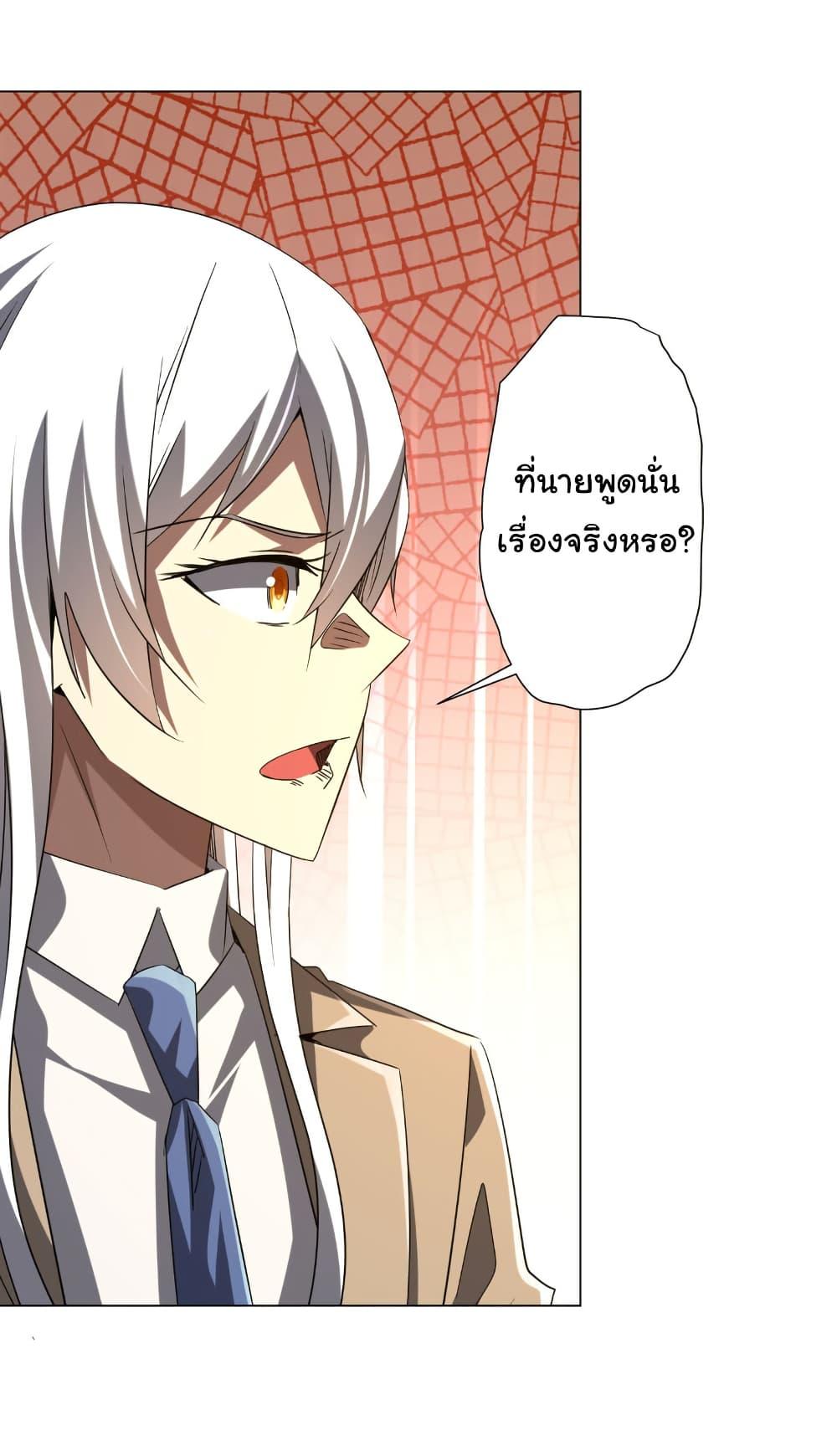 Start with Trillions of Coins ตอนที่ 222 36