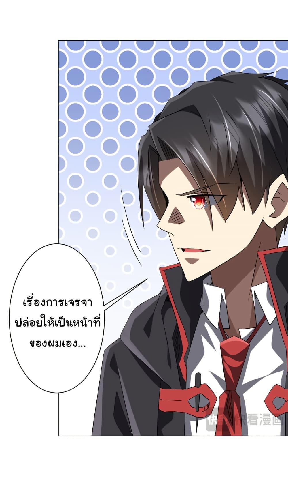 Start with Trillions of Coins ตอนที่ 222 37