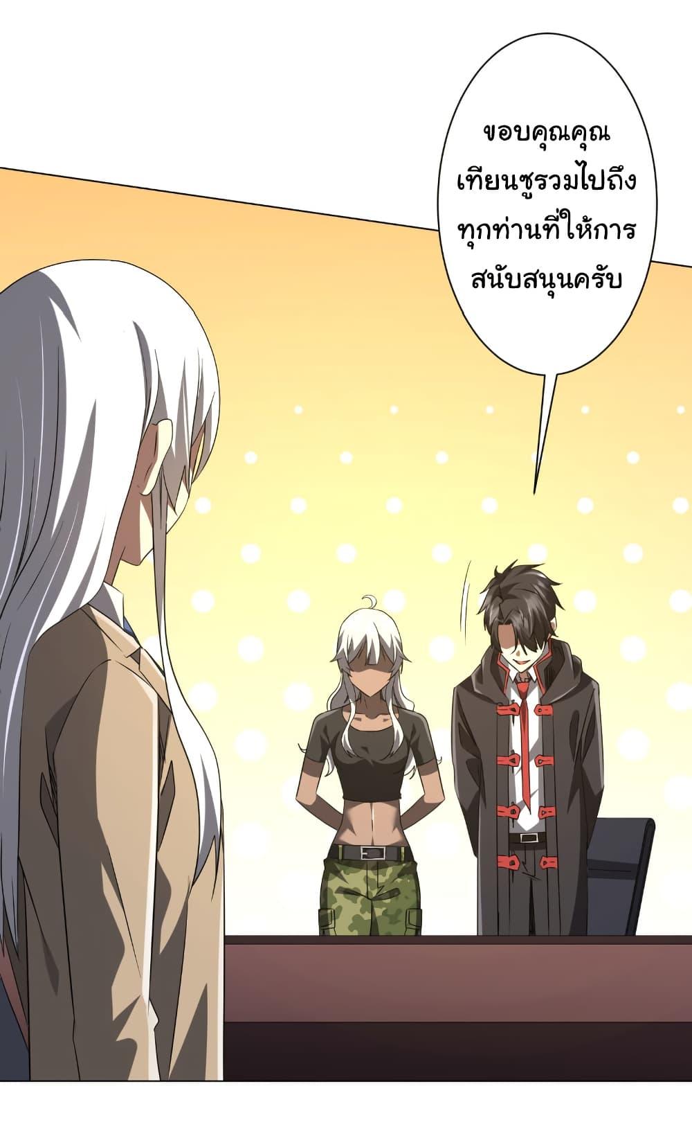 Start with Trillions of Coins ตอนที่ 222 39