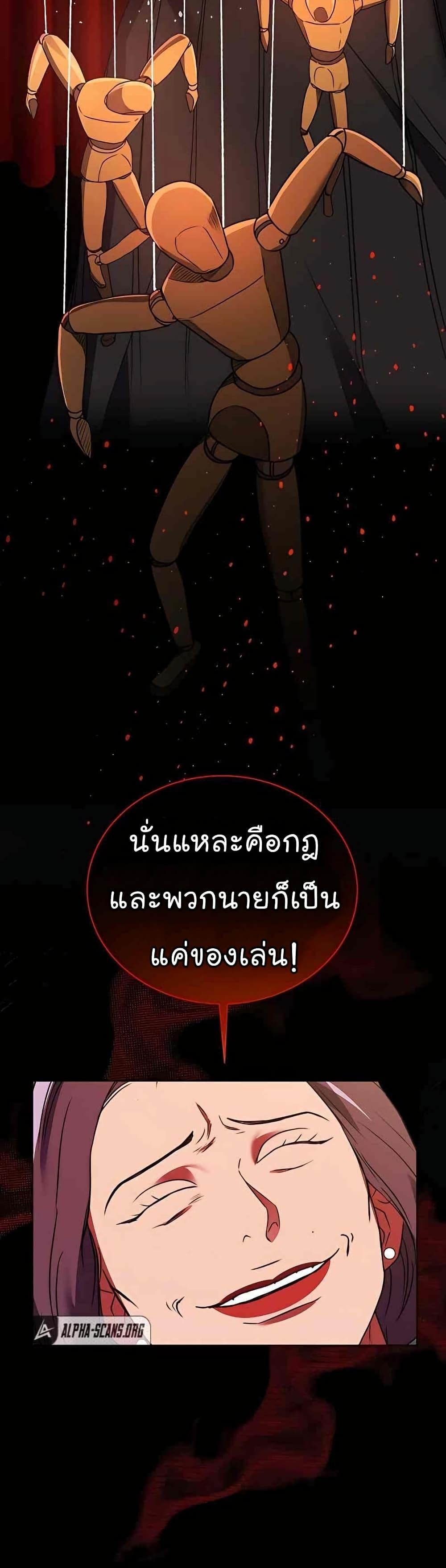 National Tax Service Thug ตอนที่ 22 24