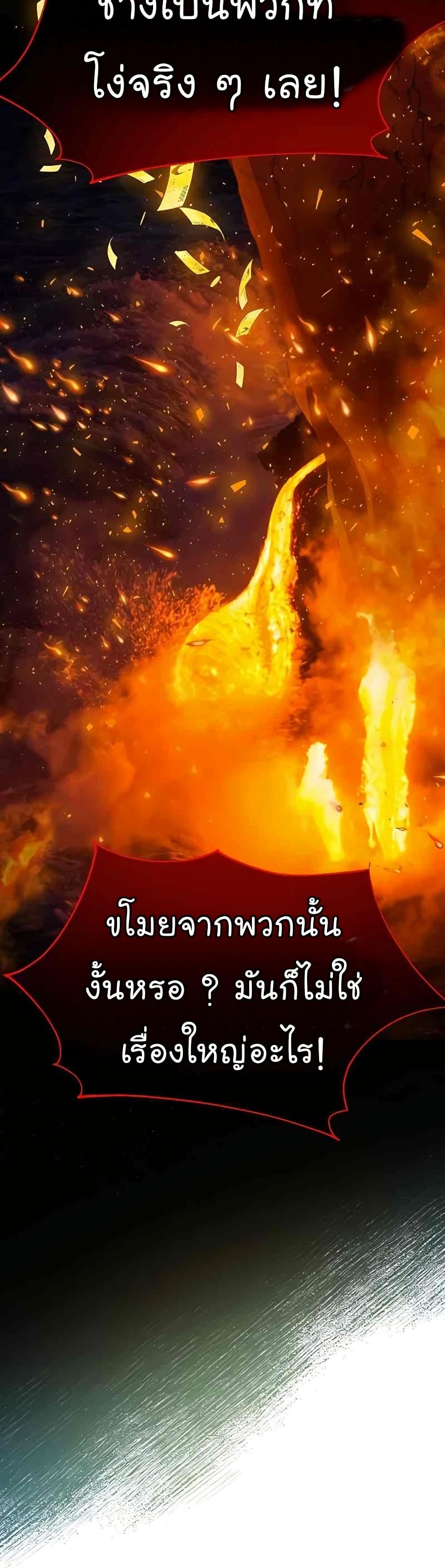 National Tax Service Thug ตอนที่ 22 26