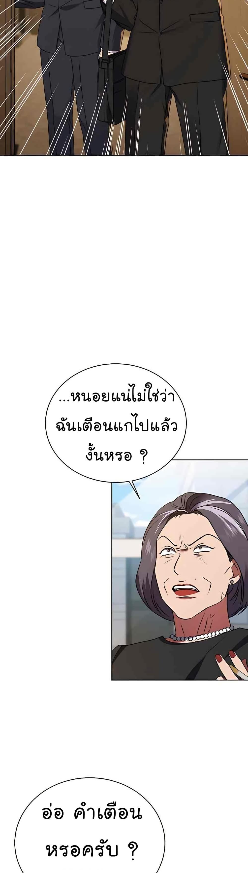 National Tax Service Thug ตอนที่ 22 29