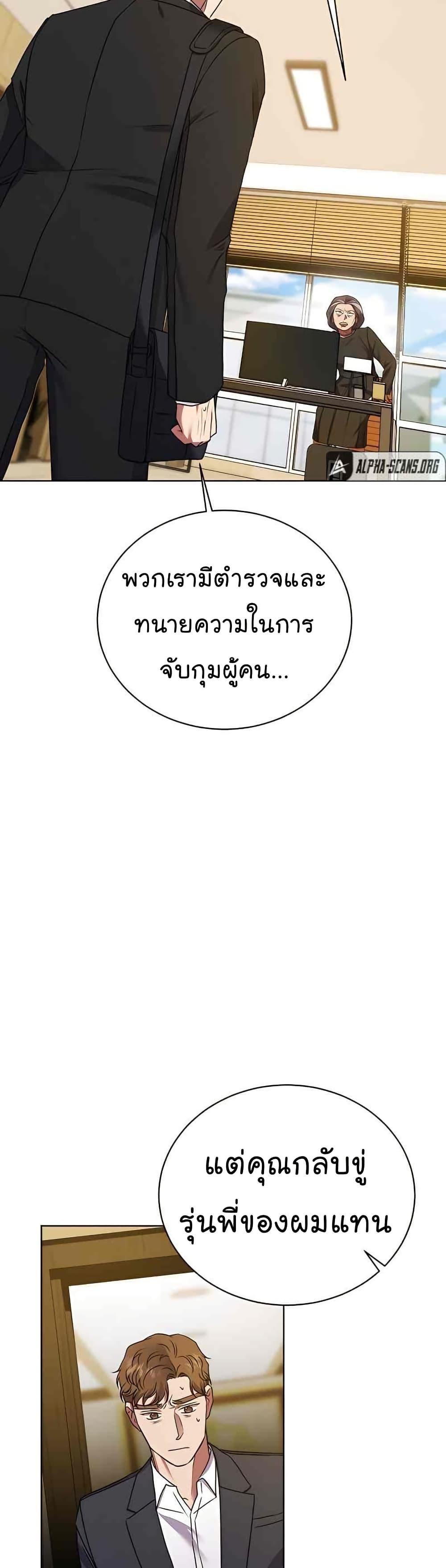 National Tax Service Thug ตอนที่ 22 31