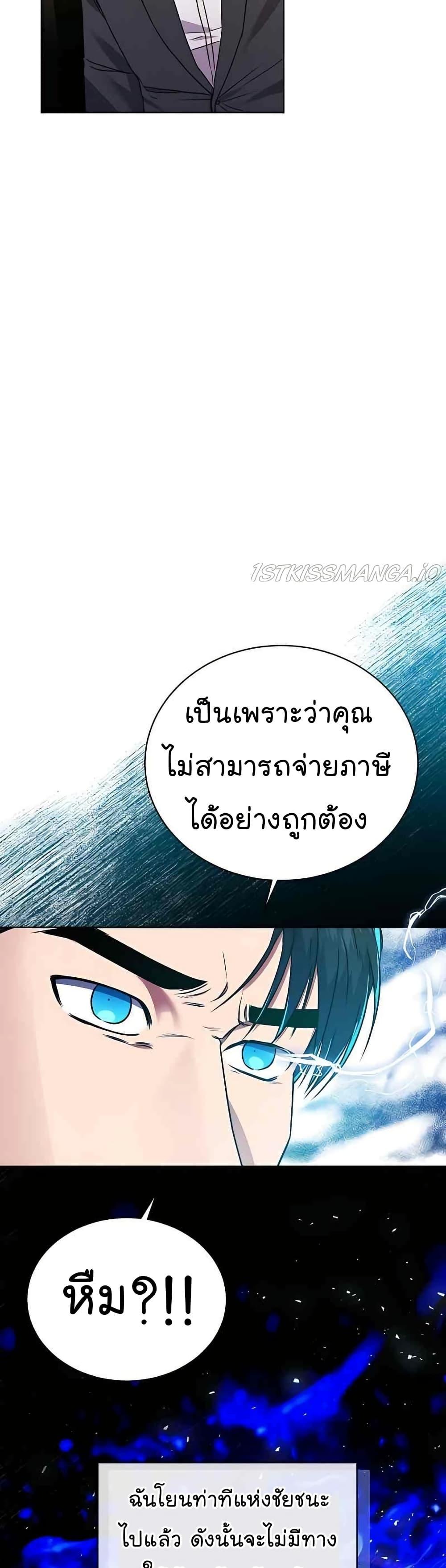 National Tax Service Thug ตอนที่ 22 32