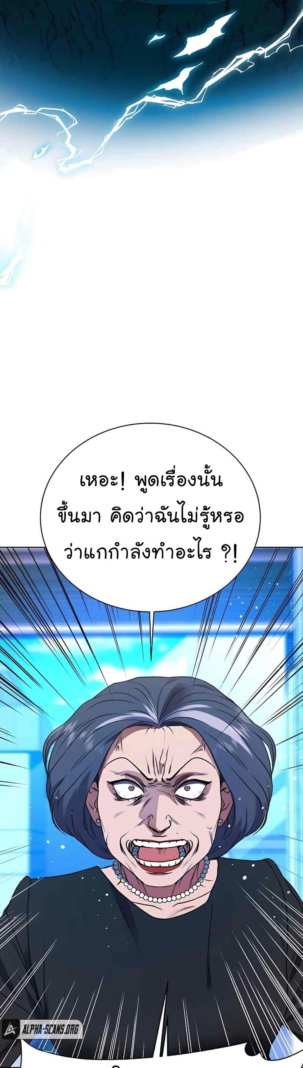 National Tax Service Thug ตอนที่ 22 34