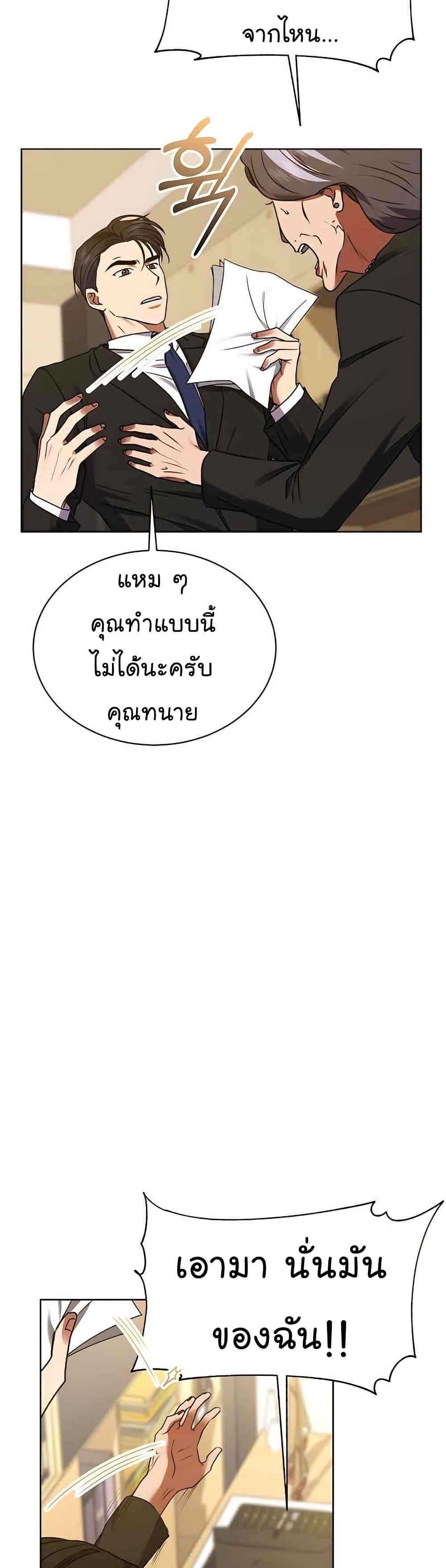 National Tax Service Thug ตอนที่ 22 40