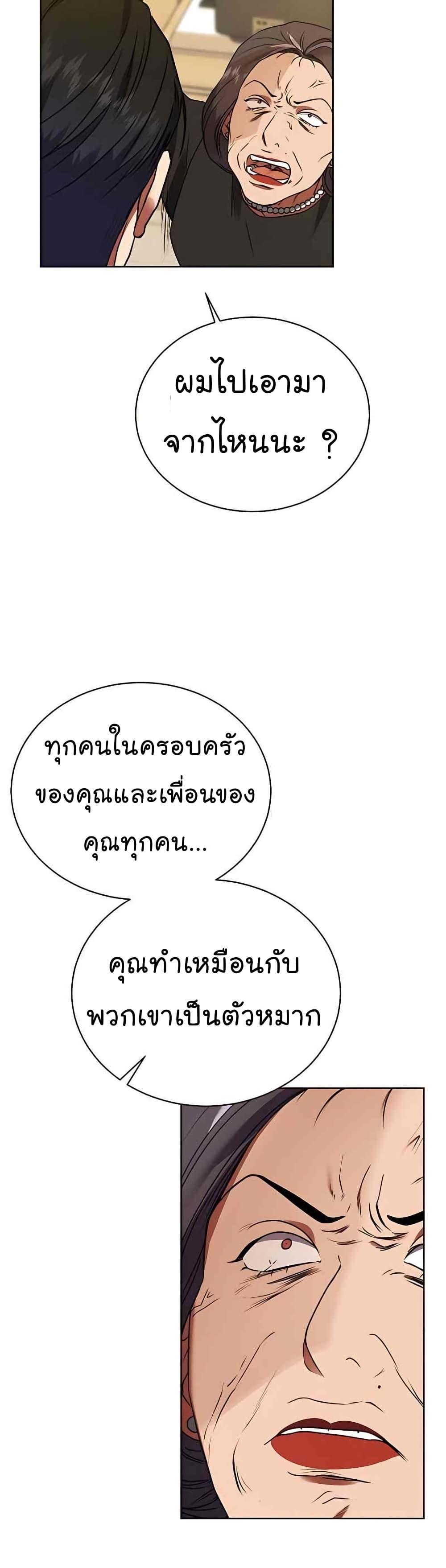 National Tax Service Thug ตอนที่ 22 41