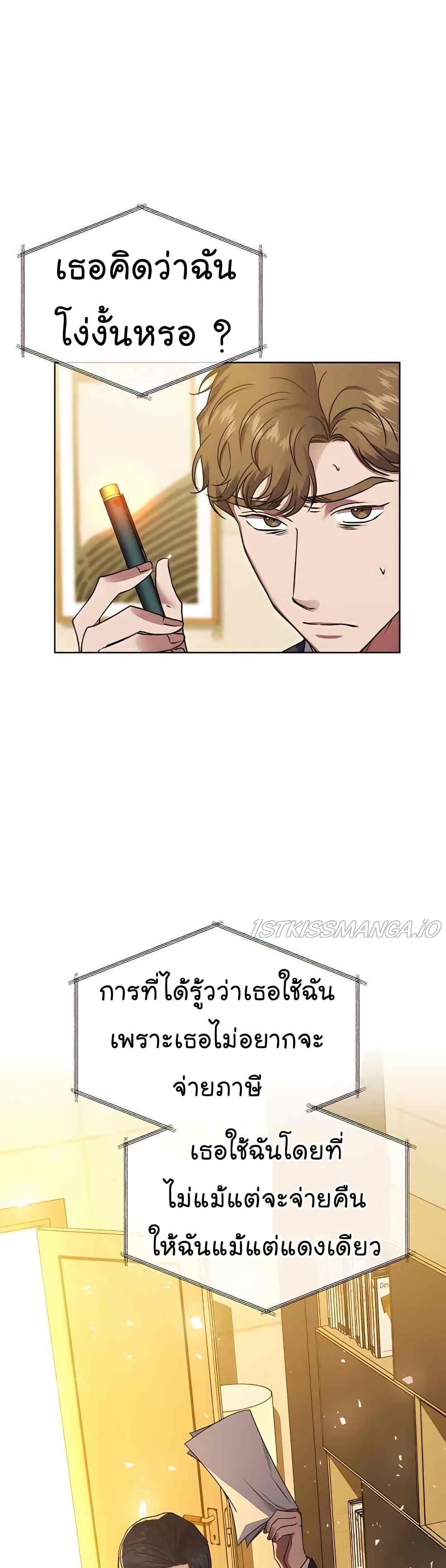 National Tax Service Thug ตอนที่ 22 43