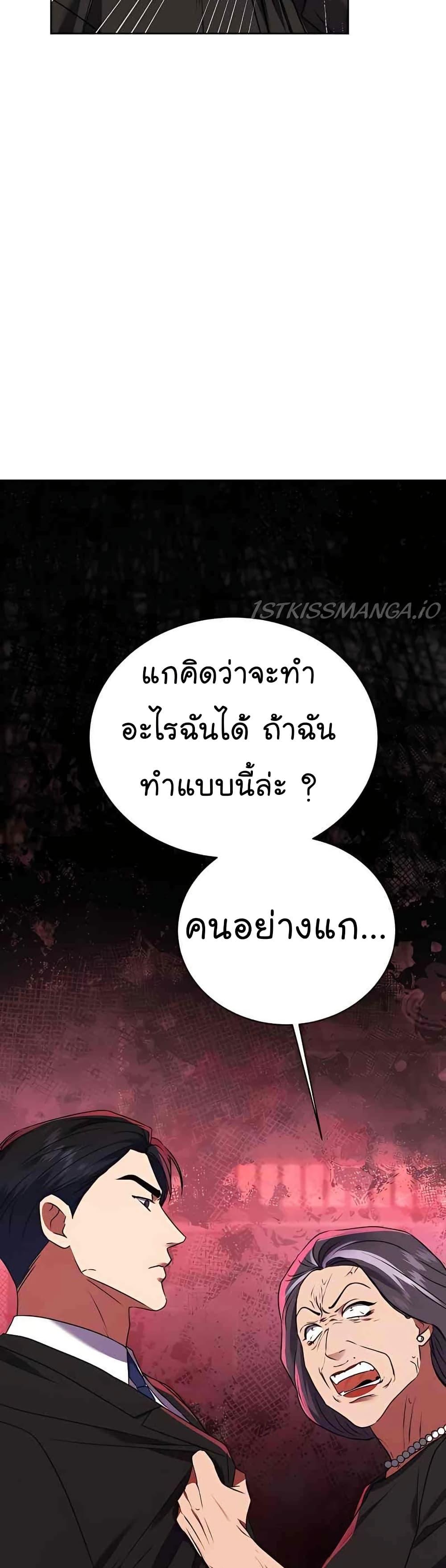 National Tax Service Thug ตอนที่ 22 47
