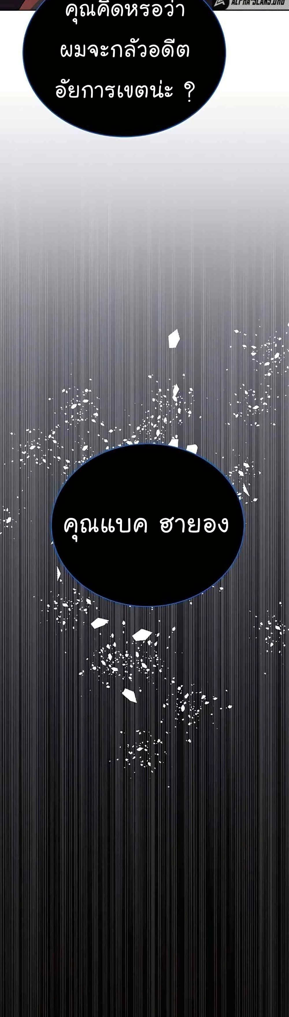 National Tax Service Thug ตอนที่ 22 50