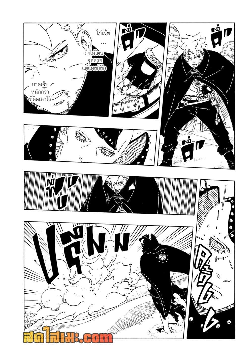 Boruto ตอนที่ 23 6
