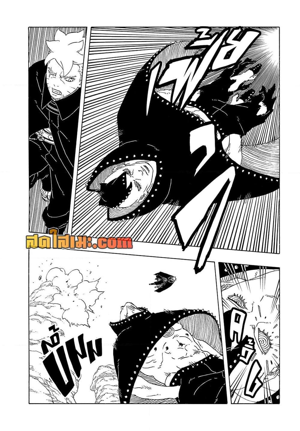 Boruto ตอนที่ 23 8