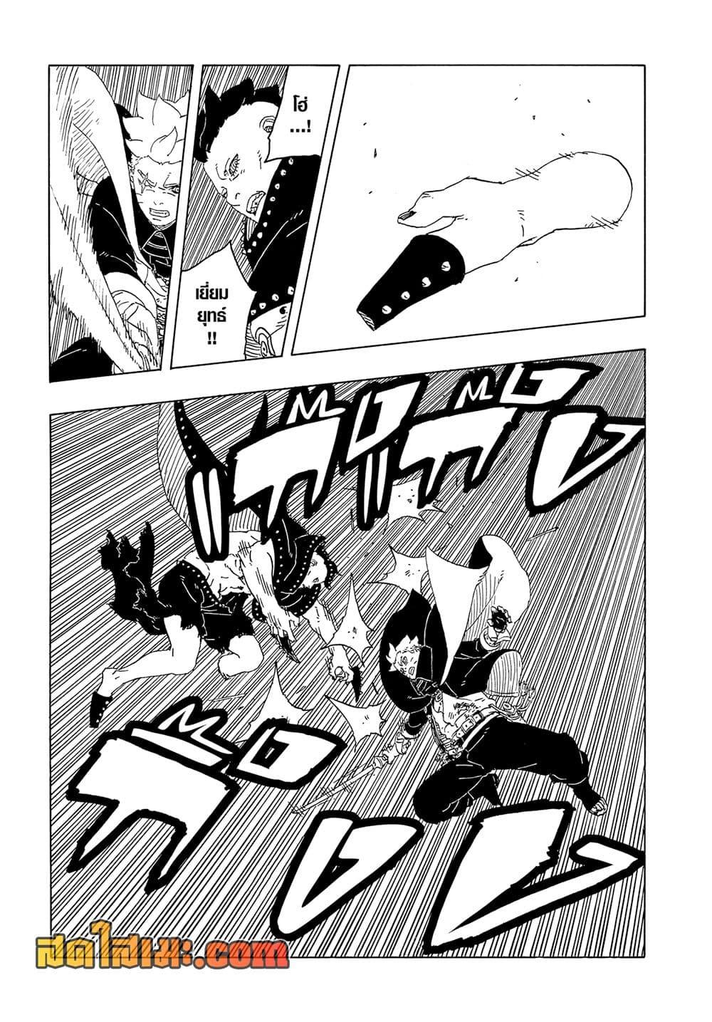 Boruto ตอนที่ 23 13