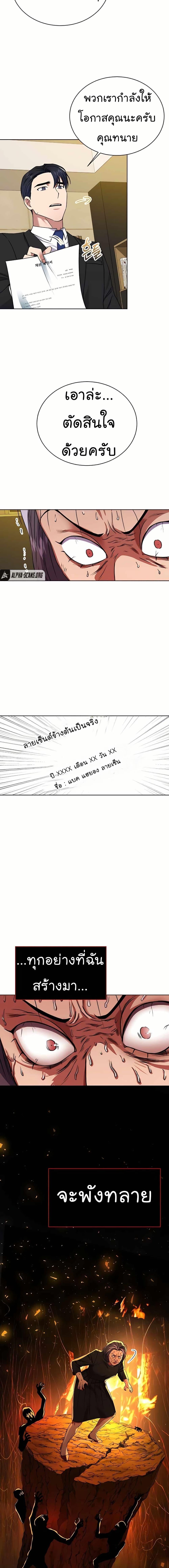 National Tax Service Thug ตอนที่ 23 13