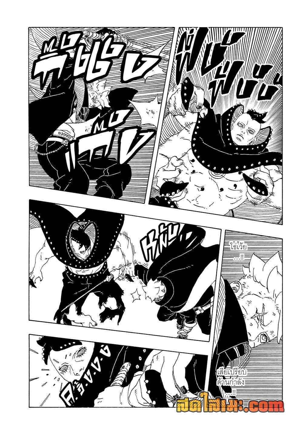 Boruto ตอนที่ 23 14