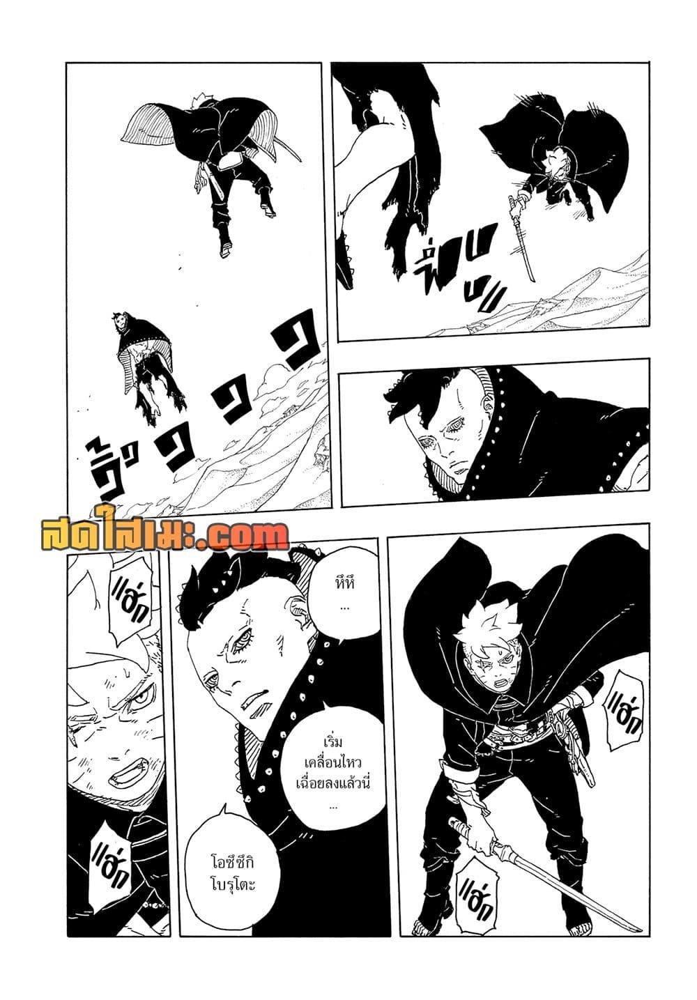 Boruto ตอนที่ 23 16