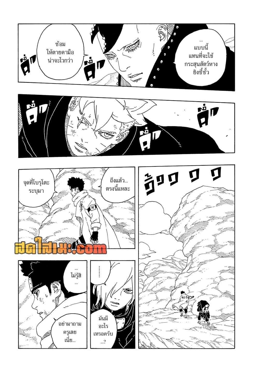 Boruto ตอนที่ 23 17