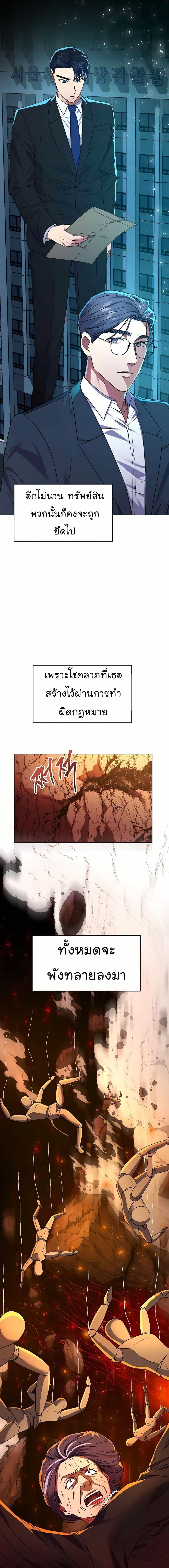National Tax Service Thug ตอนที่ 23 17