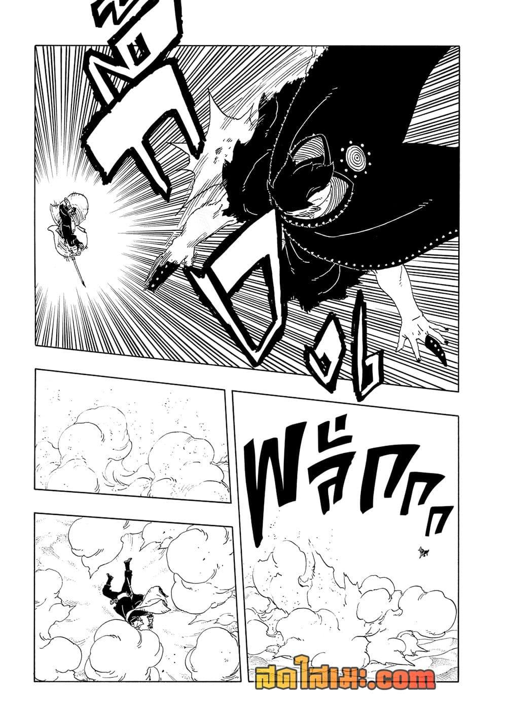 Boruto ตอนที่ 23 23