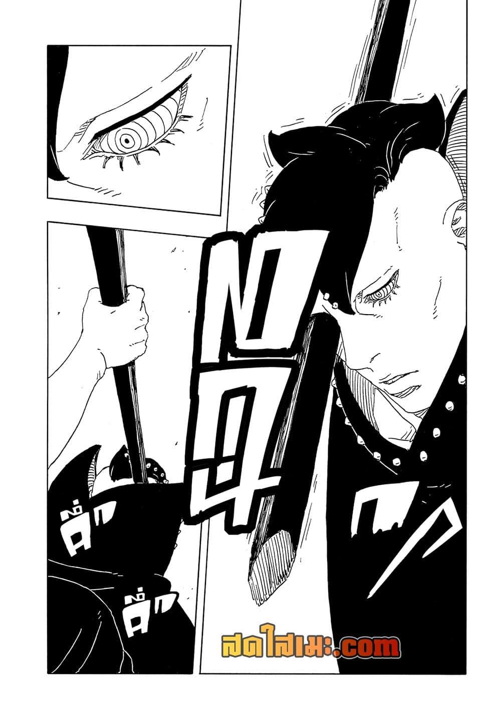 Boruto ตอนที่ 23 30