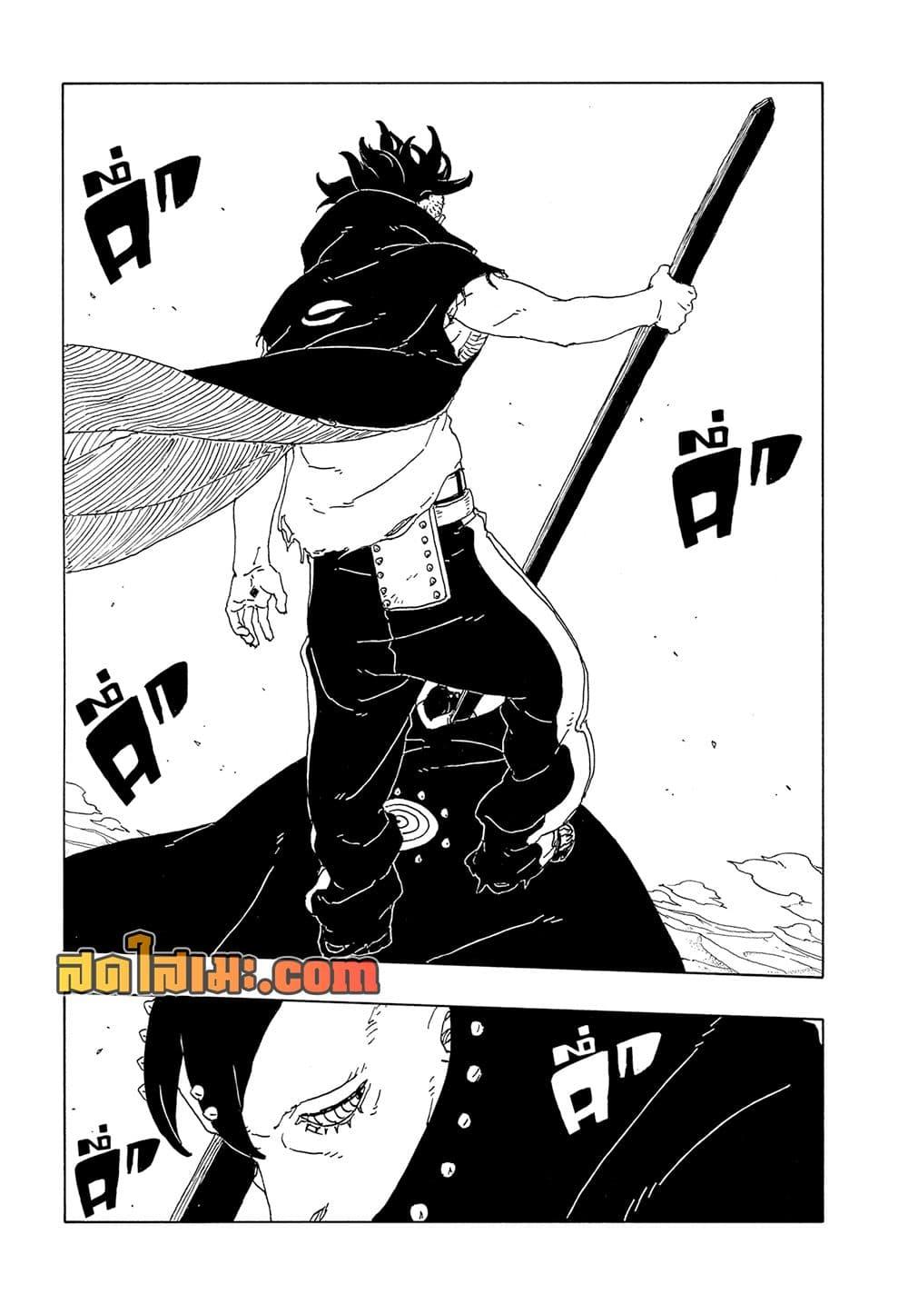 Boruto ตอนที่ 23 31