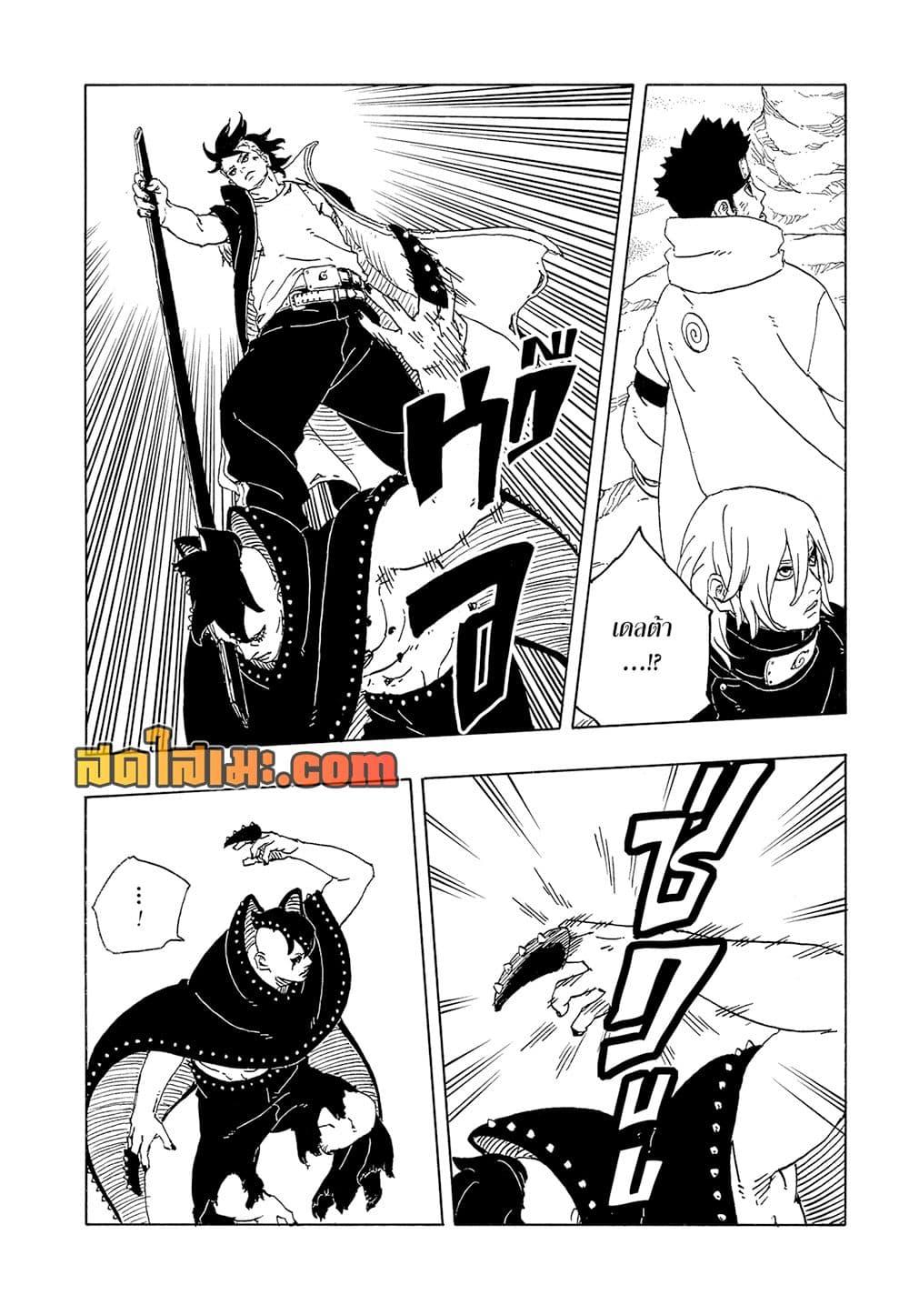 Boruto ตอนที่ 23 36