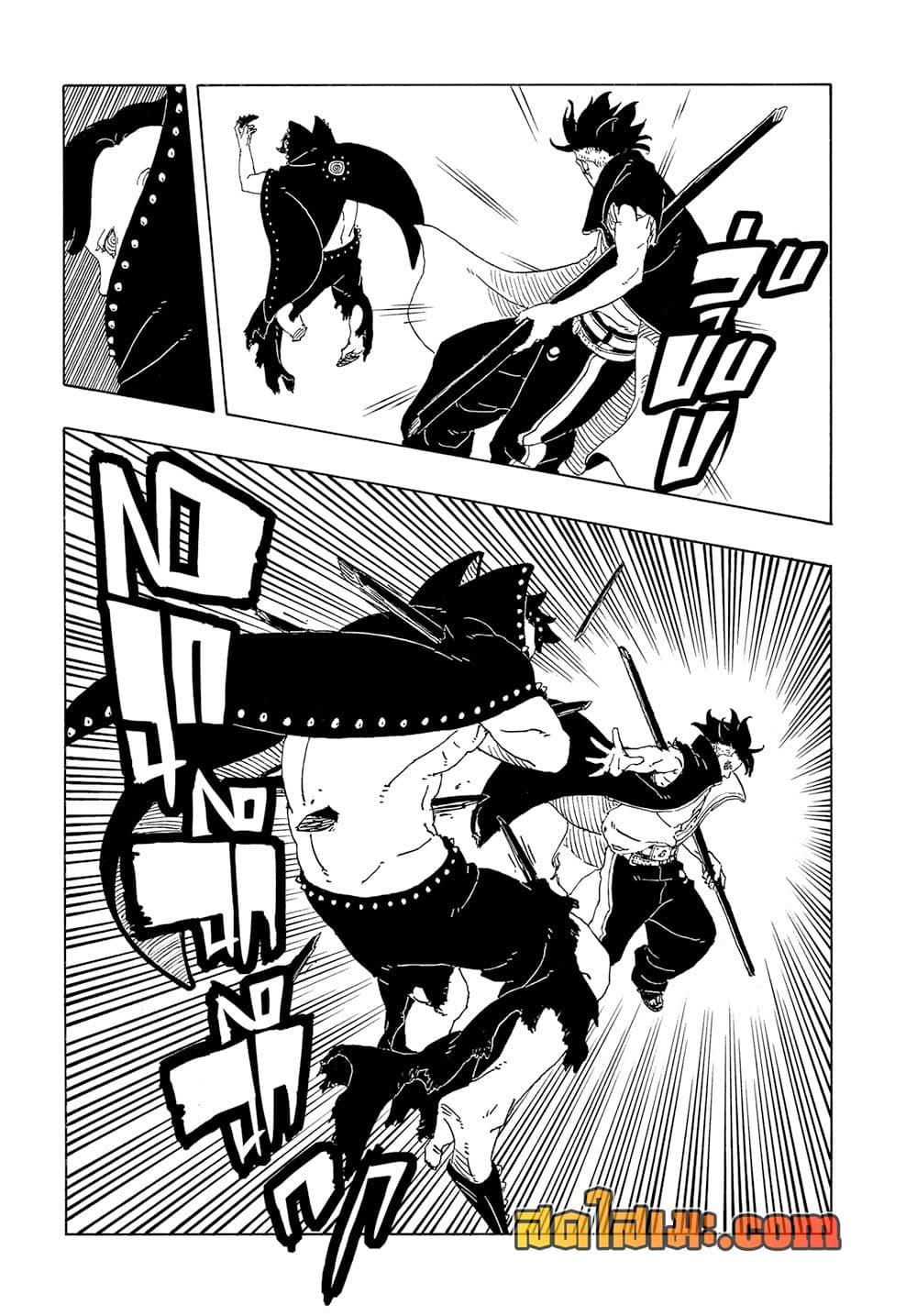 Boruto ตอนที่ 23 37