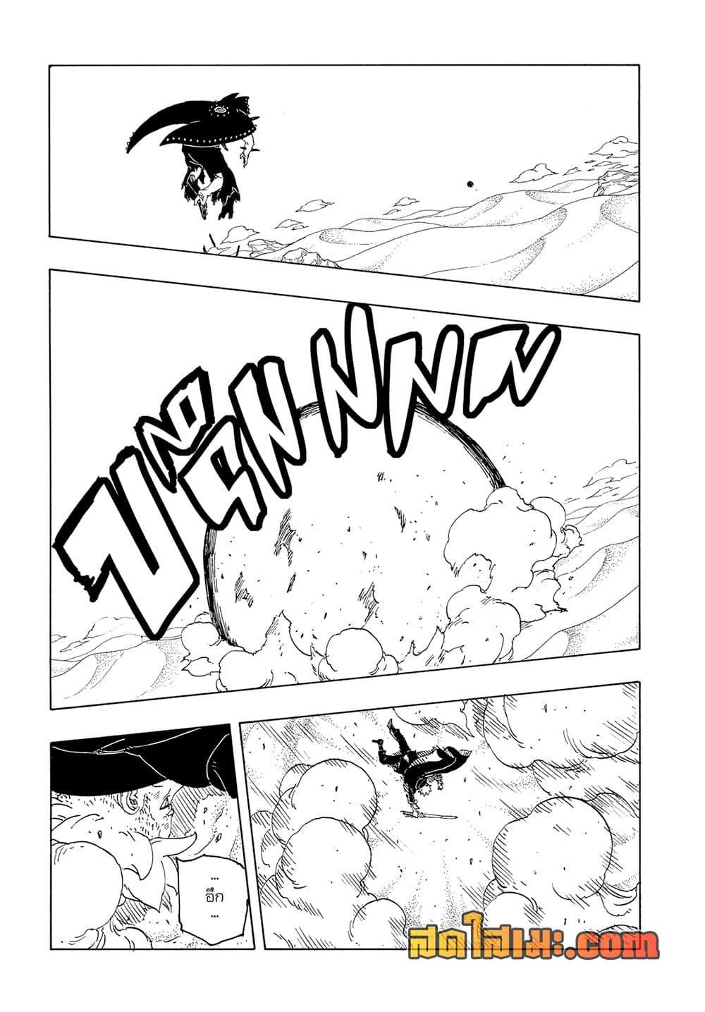 Boruto ตอนที่ 23 39