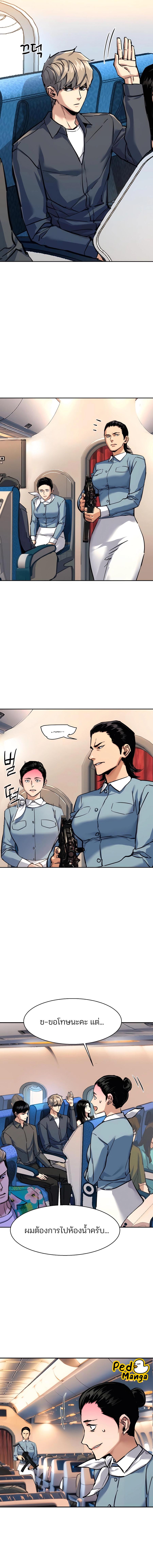 Mercenary Enrollment ตอนที่ 240 9