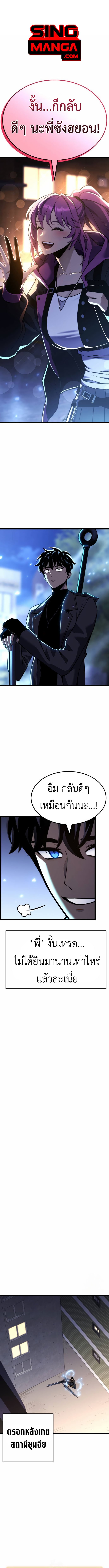 Artifact-Devouring Player ตอนที่ 24 1