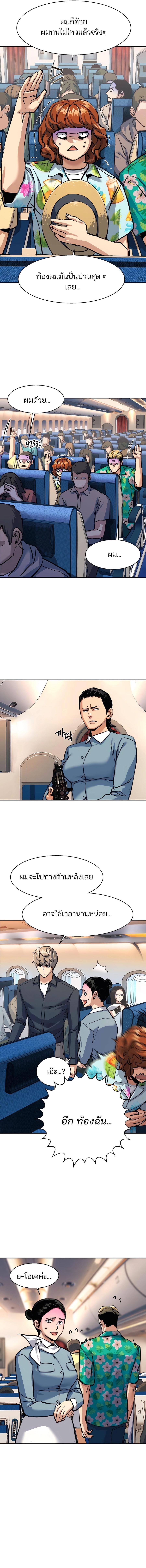 Mercenary Enrollment ตอนที่ 240 10