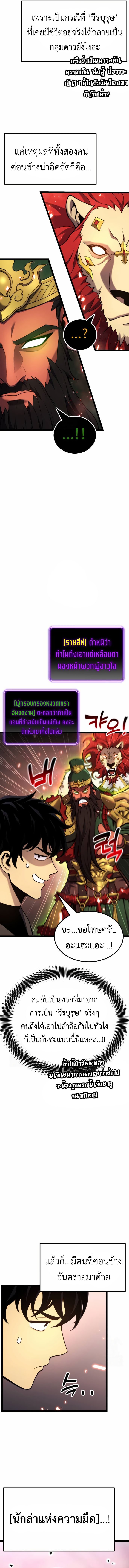 Artifact-Devouring Player ตอนที่ 24 7