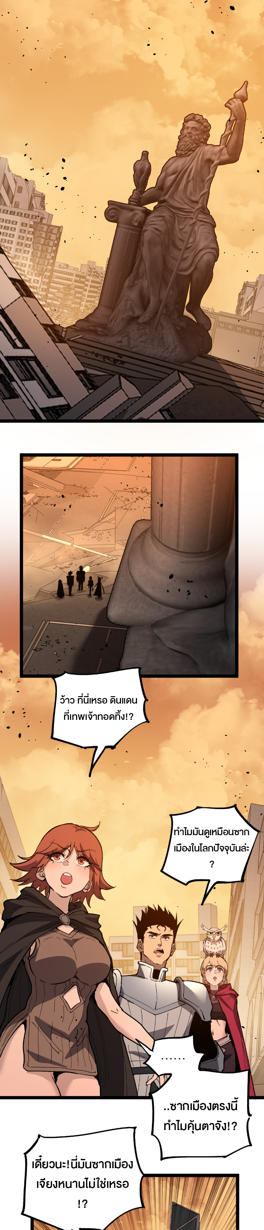 God-level Assassin, I Am the Shadow ตอนที่ 26 2