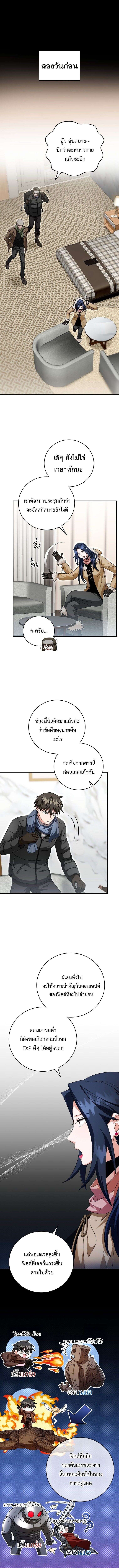 Master of All Skills ตอนที่ 26 2