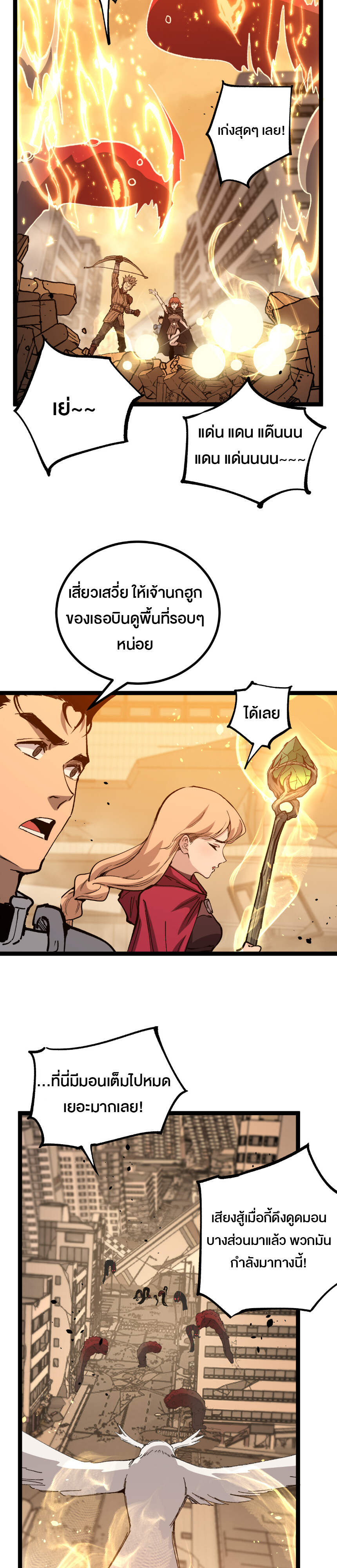 God-level Assassin, I Am the Shadow ตอนที่ 26 7