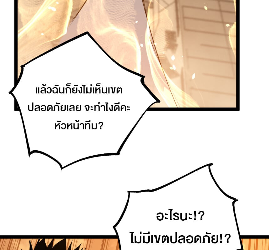 God-level Assassin, I Am the Shadow ตอนที่ 26 8