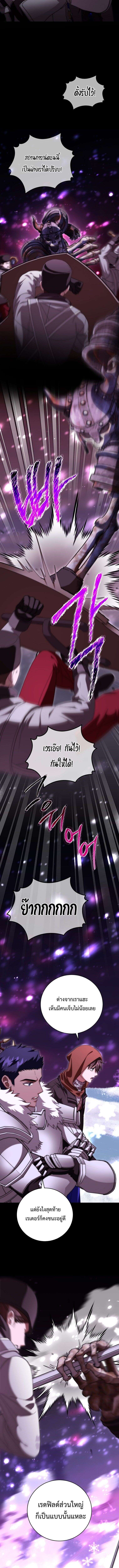 Master of All Skills ตอนที่ 26 9