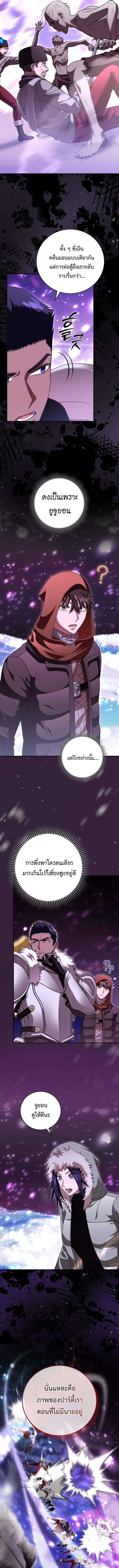 Master of All Skills ตอนที่ 26 10