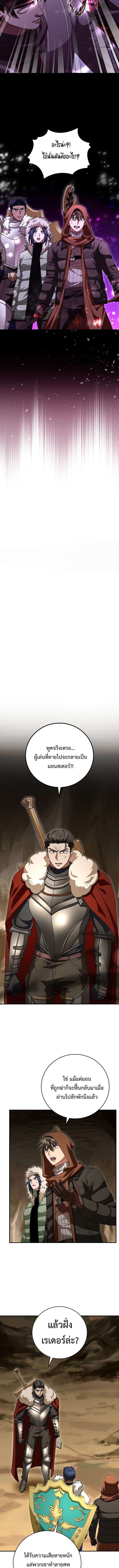 Master of All Skills ตอนที่ 26 12
