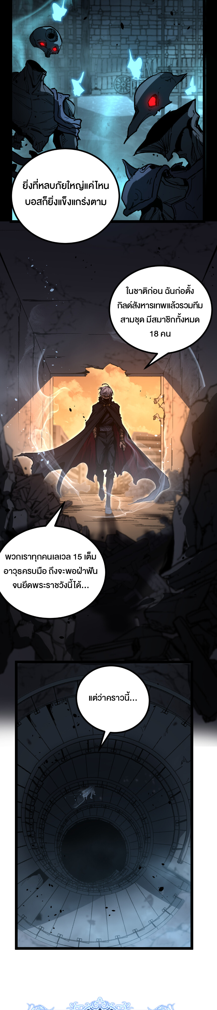 God-level Assassin, I Am the Shadow ตอนที่ 26 14