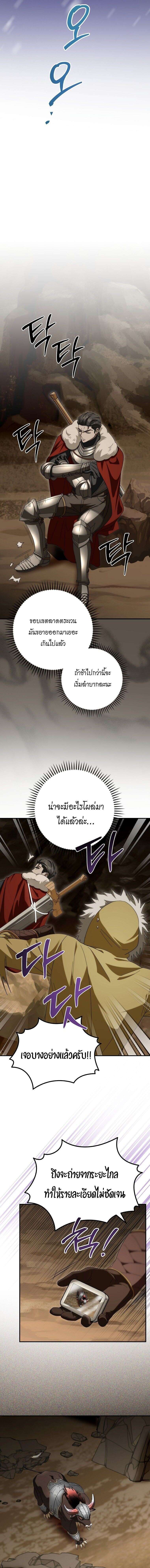 Master of All Skills ตอนที่ 26 14