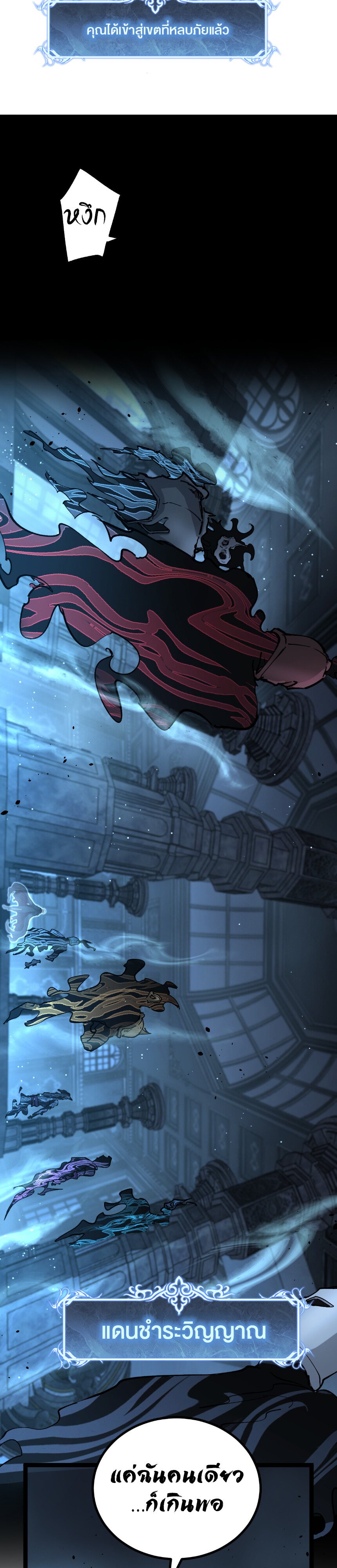 God-level Assassin, I Am the Shadow ตอนที่ 26 15