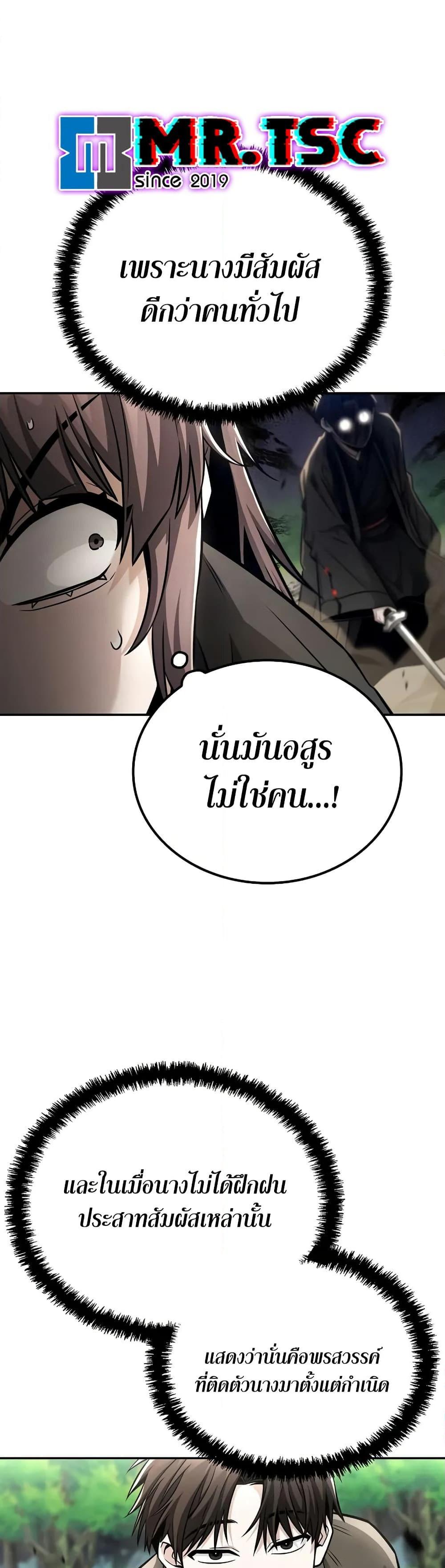 Mount Hua Sect ตอนที่ 26 19