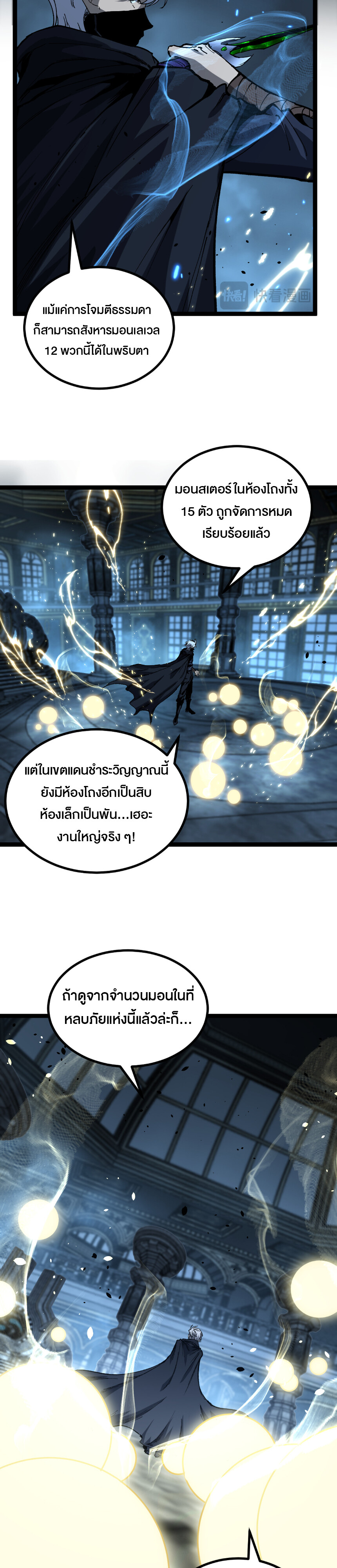 God-level Assassin, I Am the Shadow ตอนที่ 26 20