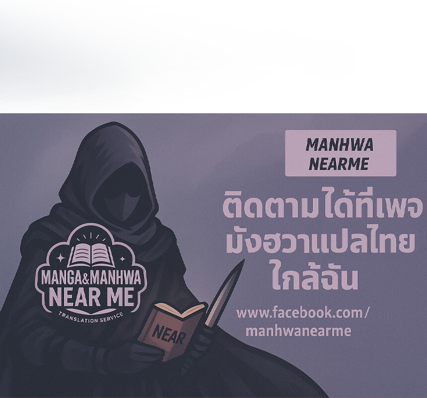 God-level Assassin, I Am the Shadow ตอนที่ 26 22