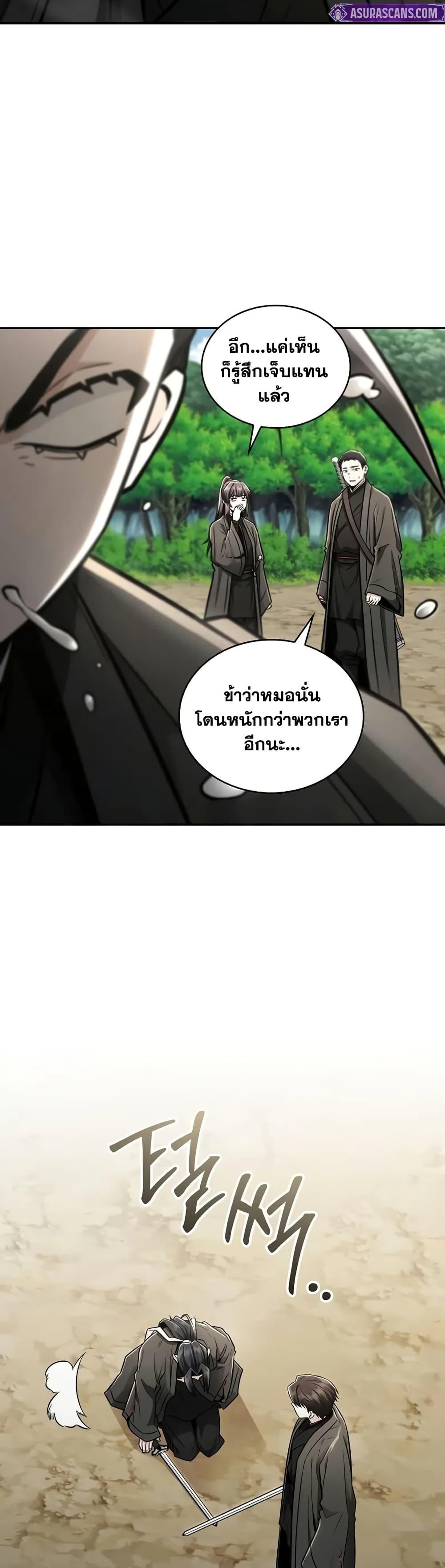 Mount Hua Sect ตอนที่ 26 31