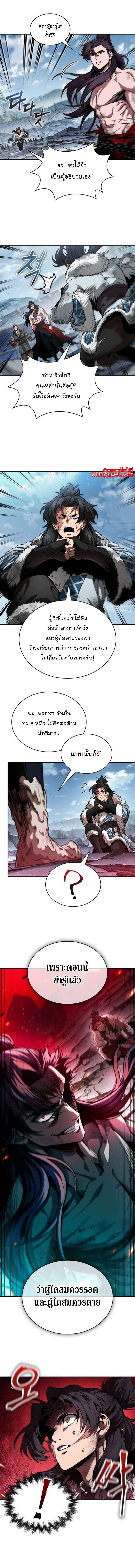 Nano Machine ตอนที่ 265 2